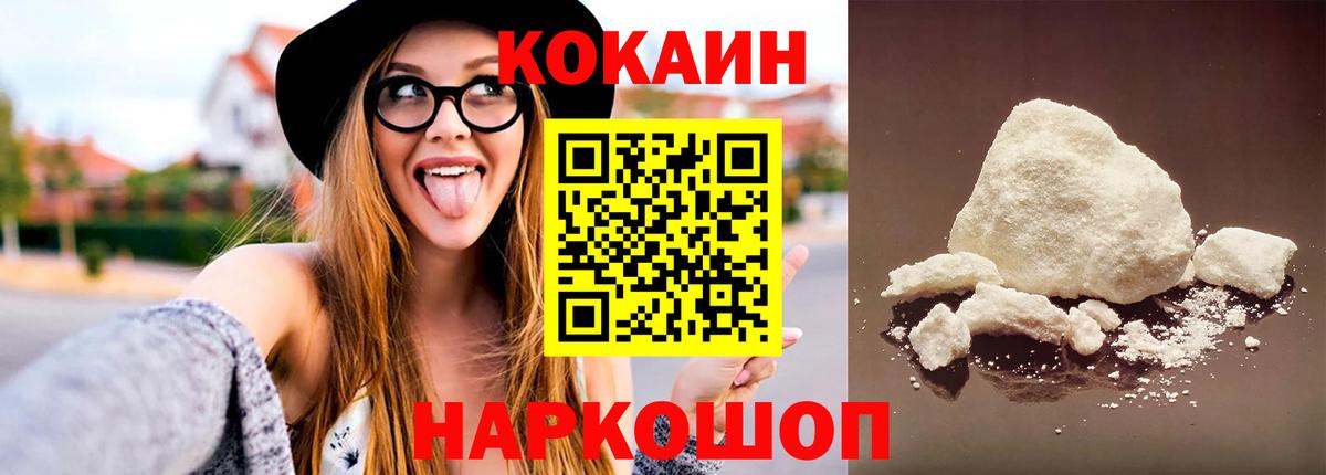 Сухой Лог  Кокаин Перу  Вход с VPN 