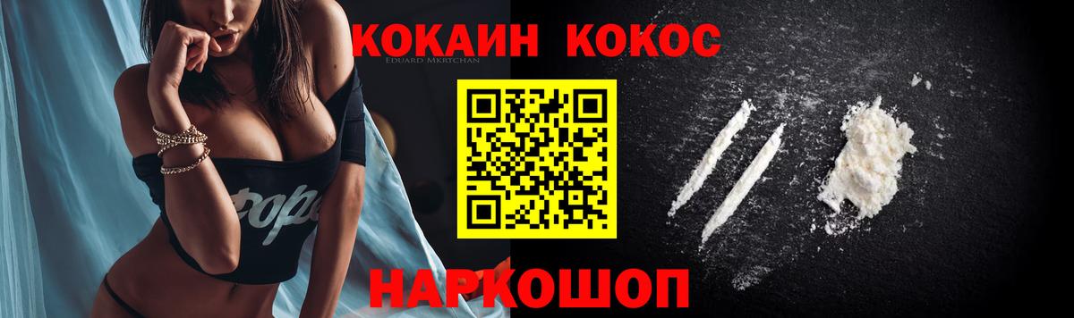 COCAIN Колумбийский Сухой Лог