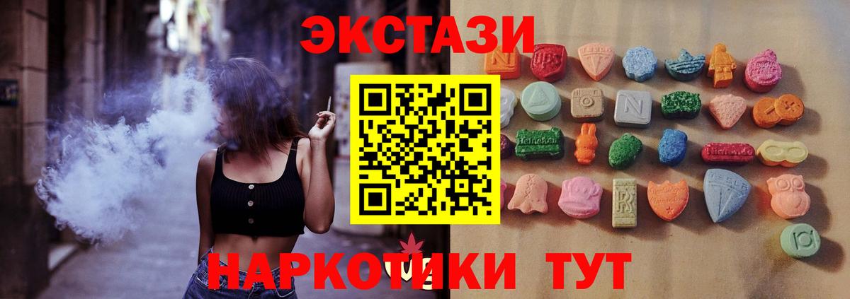 Сухой Лог  Ecstasy Cube  Ecstasy    ссылки  Экстази MDMA  Вход с VPN 