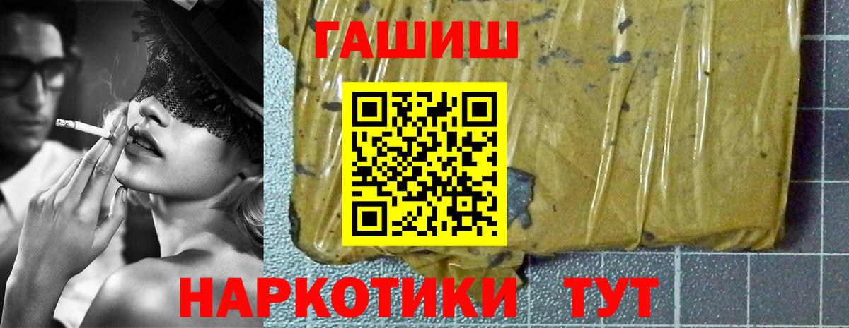 ГАШ Cannabis  Гашиш гарик  Вход с VPN  Сухой Лог 