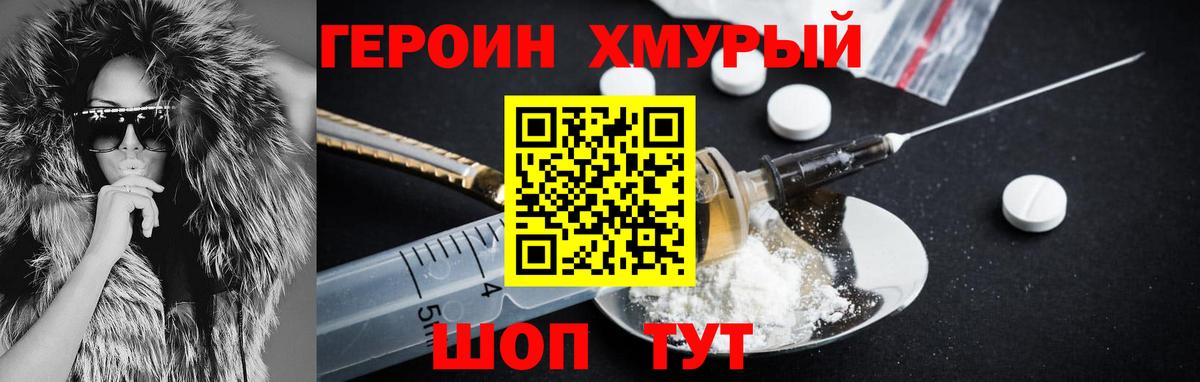 Сухой Лог  Героин герыч  Героин  Вход с VPN 