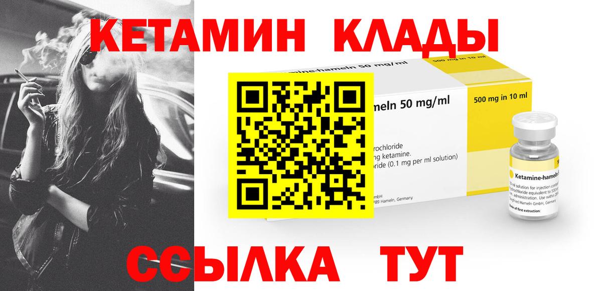 Сухой Лог  КЕТАМИН ketamine  Вход с VPN 