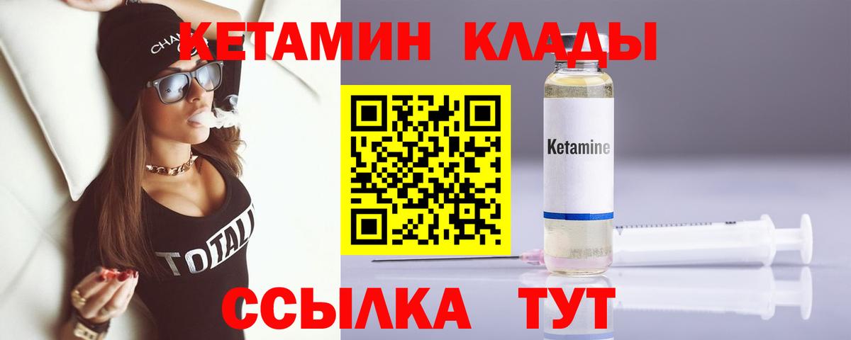 Кетамин ketamine Сухой Лог