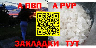 альфа пвп VHQ Малгобек