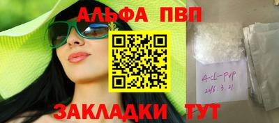 альфа пвп VHQ Малгобек