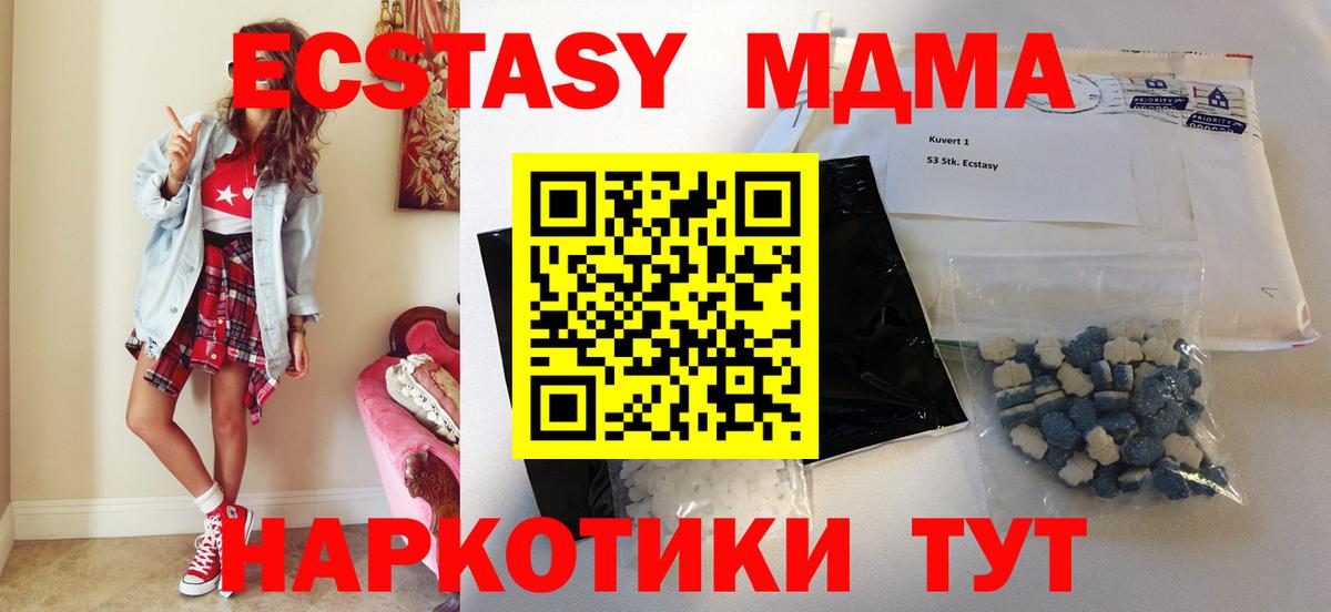 MDMA VHQ  МДМА Molly  Вход с VPN  Сухой Лог 