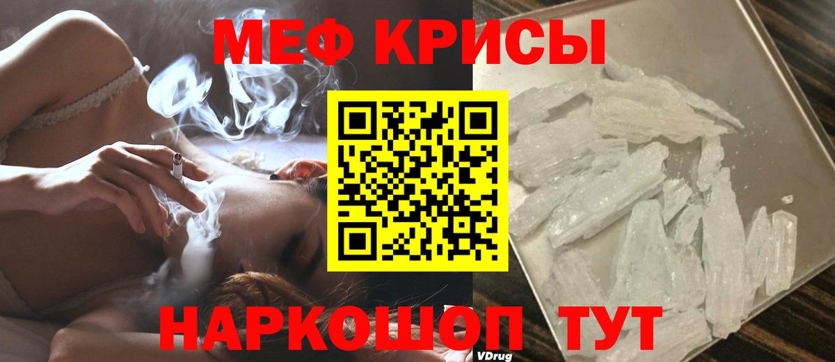 Мефедрон кристаллы Сухой Лог