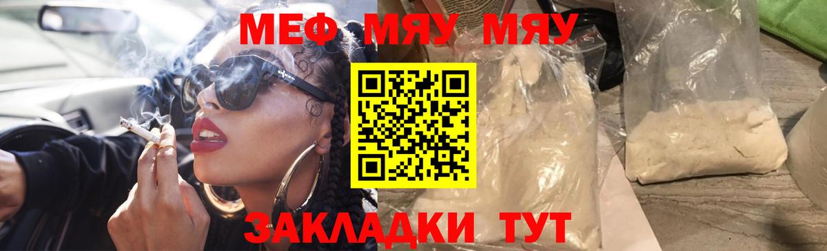 МЕФ  Вход с VPN  Сухой Лог  Мефедрон VHQ 