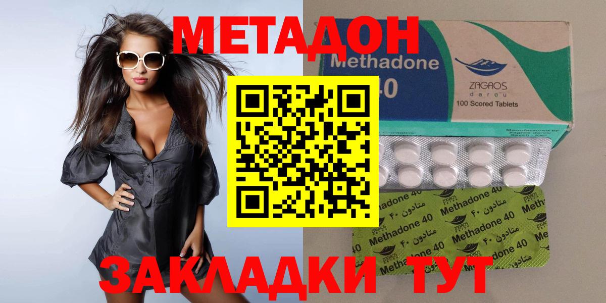 МЕТАДОН VHQ Сухой Лог