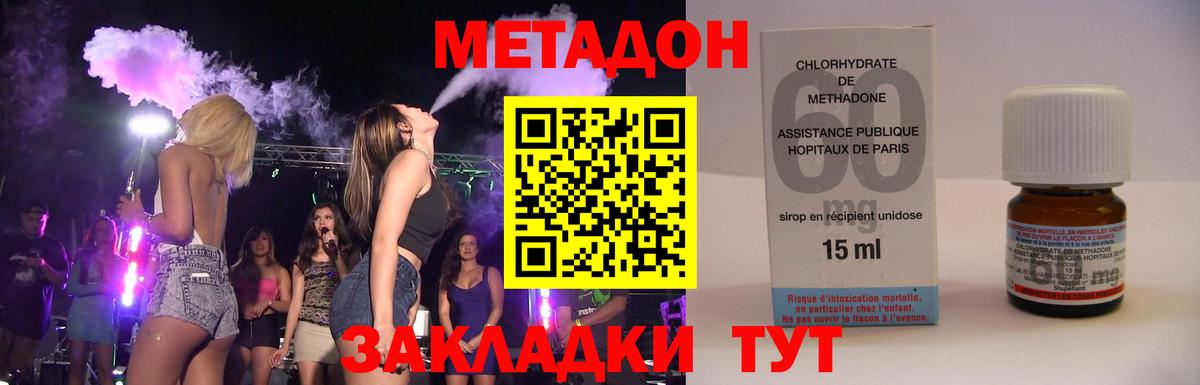 Сухой Лог  МЕТАДОН белоснежный  Вход с VPN 