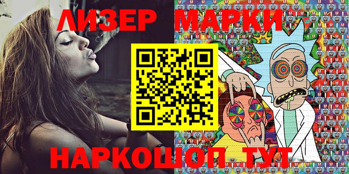 Наркотические марки 1,8мг Сухой Лог