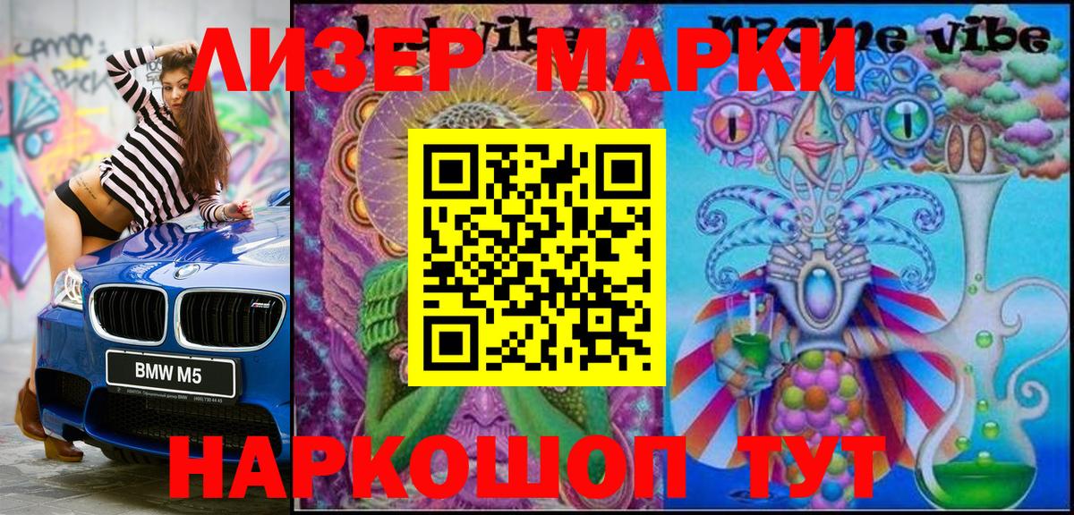 Марки 25I-NBOMe 1500мкг  Вход с VPN  Марки 25I-NBOMe 1500мкг  Марки 25I-NBOMe  Сухой Лог 