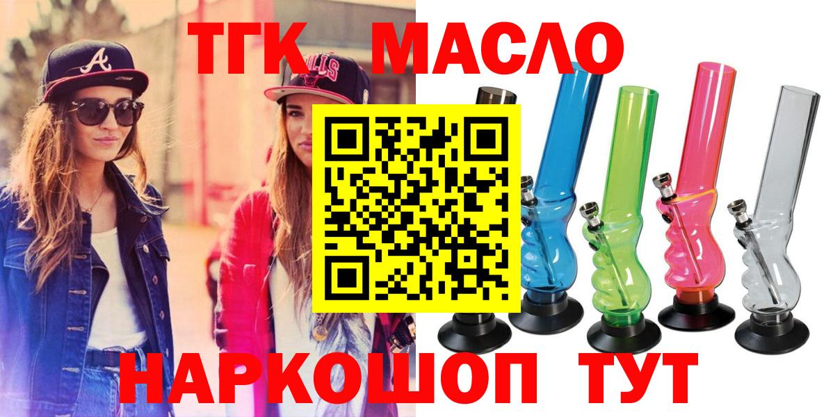 Сухой Лог  Дистиллят ТГК вейп с тгк  наркота  Вход с VPN  Дистиллят ТГК Wax 