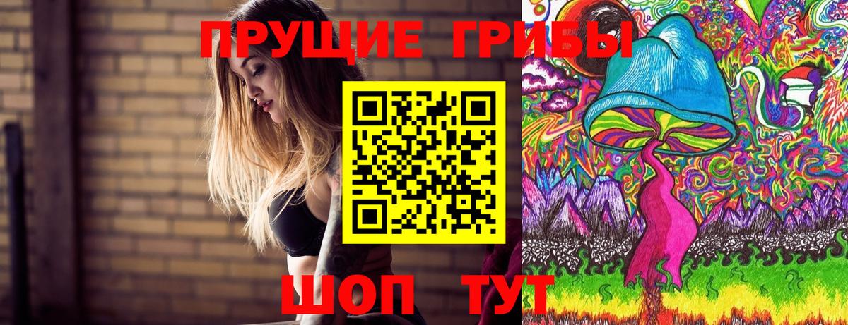 Галлюциногенные грибы мухоморы Сухой Лог